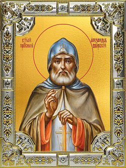 Икона Александр Свирский