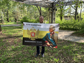 Флаг 111 Суворов Кто напуган наполовину побит 90х135 материал сетка для улицы