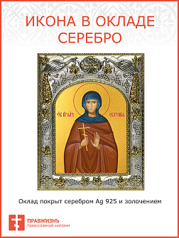 Икона Евгения святая преподобномученица