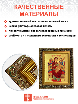 Икона Божией Матери "Всецарица" с золочением поталью, 03011-УЛ