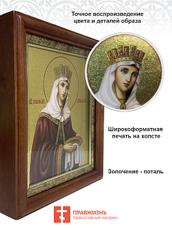 Икона Елена Константинопольская  с золочением в киоте 18х21х4 см