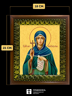 Икона Анастасия Римляныня преподобномученица, деревянная рамка с басмой и стеклом 18х21х2,5 см 381