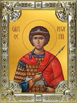 Икона Георгий Победоносец Великомученик
