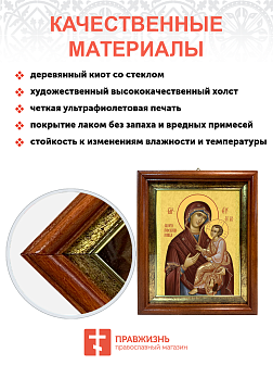 Образ Божией Матери "Скоропослушница", 03С3 Образ Божией Матери "Скоропослушница", 03С3