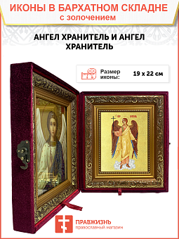 Икона Святого Ангела Хранителя с золочением поталью, 04021-УЛ Икона Святого Ангела Хранителя с золочением поталью, 04021-УЛ