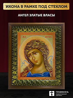 Икона Гавриил Архангел Ангел Златые Власы, деревянная рамка с басмой и стеклом 18х21х2,5 см 1136 Икона Гавриил Архангел Ангел Златые Власы, деревянная рамка с басмой и стеклом 18х21х2,5 см 1136