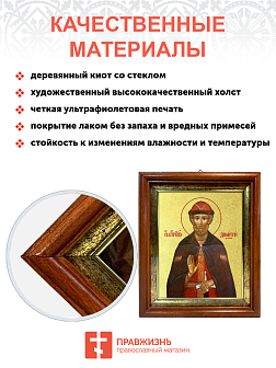 Икона "Дмитрий Донской", св. блгв. кн. Московский, с золочением поталью, 09037-УЛ Икона "Дмитрий Донской", св. блгв. кн. Московский, с золочением поталью, 09037-УЛ