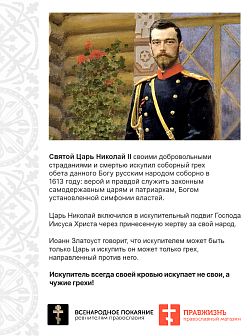 Икона 058 Царская Семья 21х30