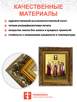 Икона "Святые Царственные страстотерпцы" с золочением поталью, 08009-УЛ