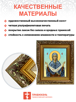 Образ Божией Матери "Покров Пресвятой Богородицы", 03П2_SKL_KRA