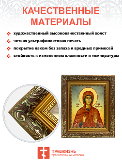 Икона Виктория Ника Коринфская Мученица на холсте 047 Икона Виктория Ника Коринфская Мученица на холсте 047