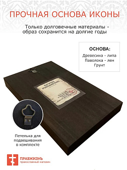 Богородица "Скорбящая о младенцах во чреве убиенных"