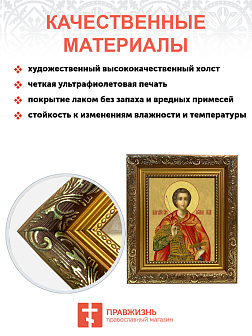 Образ святого Георгия Победоносца, великомученика, воина, 09Г1 Образ святого Георгия Победоносца, великомученика, воина, 09Г1