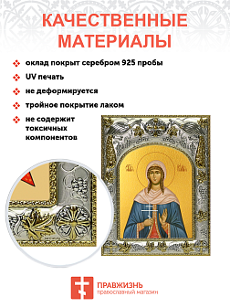 Икона складень Иулия Анкирская и Ангел Хранитель 148 Икона складень Иулия Анкирская и Ангел Хранитель 148