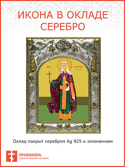 Икона Феофания блаженная царица