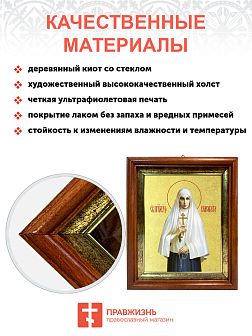 Икона "Елизавета", св. прпмч. вел. кнг., с золочением поталью, 10021-УЛ Икона "Елизавета", св. прпмч. вел. кнг., с золочением поталью, 10021-УЛ