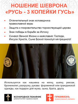 Имперский Герб, набор 3 шеврона, на липучке, нитка топленое молоко, материал черный оксфорд, диаметр