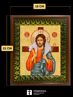 Икона Пастырь добрый Господь Иисус Христос, деревянная рамка с басмой и стеклом 18х21х2,5 см