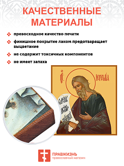 Икона под старину