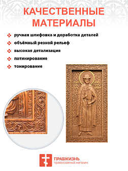 Икона резная Дмитрий Донской