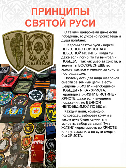 Набор шевронов Спас С нами Бог и Архангел Михаил песочный пришивные оксфорд 2 шт Набор шевронов Спас С нами Бог и Архангел Михаил песочный пришивные оксфорд 2 шт