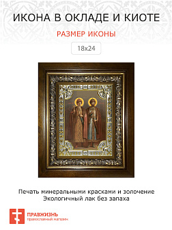 Икона освященная Борис и Глеб благоверные князья-страстотерпцы в деревянном киоте