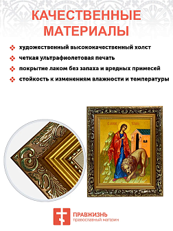 Именная икона Татьяна Римская на холсте в киоте 137