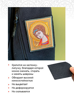 Ангел Хранитель шеврона на липучке оксфорд 8х10 см.