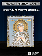 Икона Семистрельная Божия Матерь, бронзовая багетная рамка узкая с узором 15х18 см Икона Семистрельная Божия Матерь, бронзовая багетная рамка узкая с узором 15х18 см