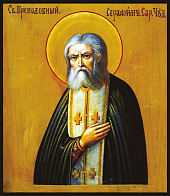 Икона Серафим Саровский