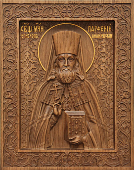Икона резная Парфений Ананьевский