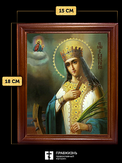 Икона Екатерина великомученица с золочением, деревянная рамка со стеклом 15х18х2 см 070