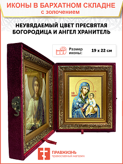 Икона Божией Матери "Неувядаемый Цвет" с золочением поталью, 03048-УЛ Икона Божией Матери "Неувядаемый Цвет" с золочением поталью, 03048-УЛ