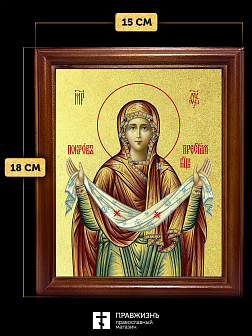 Икона Покров Пресвятой Богородицы с золочением, деревянная рамка со стеклом 15х18х2 см 119