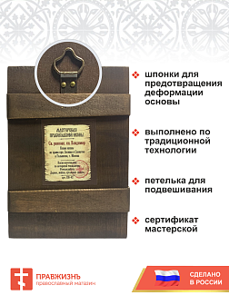 Икона князь Владимир