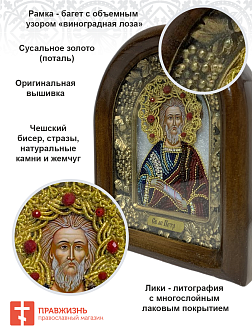 Икона именная Петр Апостол 117 17 см Литография A-0055-1_YAP