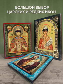 Царская икона 062 1250 Павел Первый 23х30