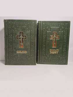 Подарочный набор книг в кожаном переплете: Библия 03.10 и Новый Завет 07.01 зеленый