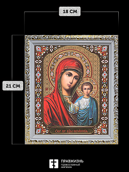 Икона Казанская Божия Матерь, бронзовая багетная рамка узкая с узором 15х18 см Икона Казанская Божия Матерь, бронзовая багетная рамка узкая с узором 15х18 см