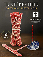 Набор Подсвечник из фарфора «Гжель», со свечами Золотая лоза