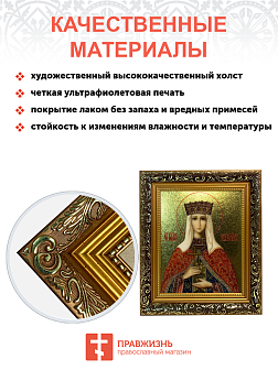 Икона Екатерина великомученица с золочением, узкая рамка 17,5х20,5х2 см