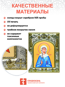 Икона складень Василисса Римская и Ангел Хранитель 388 Икона складень Василисса Римская и Ангел Хранитель 388