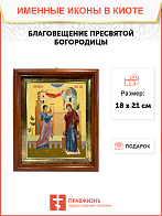 Образ "Благовещения Пресвятой Богородицы", 05Б1 Образ "Благовещения Пресвятой Богородицы", 05Б1