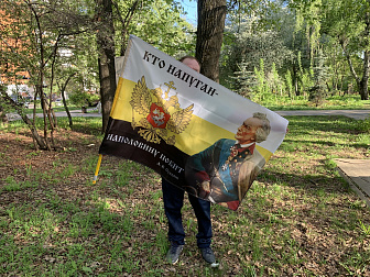 Флаг 111 Суворов Кто напуган наполовину побит 90х135 материал шелк для помещений