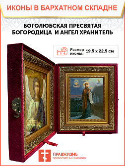 Образ Божией Матери "Боголюбская", 03Б1 Образ Божией Матери "Боголюбская", 03Б1