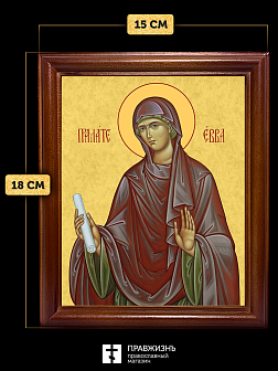 Икона Ева праматерь, деревянная рамка со стеклом 15х18х2 см 188
