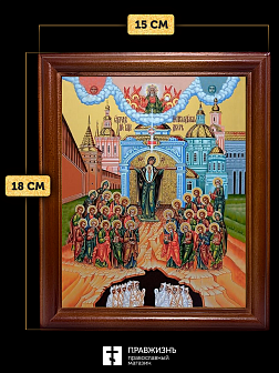 Икона Божьей Матери Непроходимая Дверь, деревянная рамка со стеклом 15х18х2 см 1106 Икона Божьей Матери Непроходимая Дверь, деревянная рамка со стеклом 15х18х2 см 1106