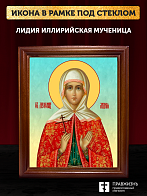 Икона Лидия Иллирийская мученица, деревянная рамка со стеклом 15х18х2 см 092