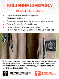 Шеврон Крест Голгофа липучка 9,5х9,5см чёрный/тм набор 3шт