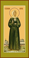 Икона Св. Матрона блаженная Московская
